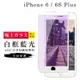 IPhone6s PLUS 6 PLUS 3D全滿版覆蓋白框藍光鋼化玻璃疏油鋼化膜保護貼(6PLUS保護貼6SPLUS保護貼)