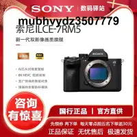 在飛比找露天拍賣優惠-新品現貨 Sony/索尼 ILCE-7RM5 A7R5 全畫