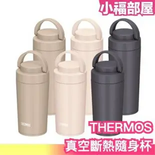 2023最新款 日本 THERMOS 真空斷熱隨身杯 手提把 保溫杯 保溫瓶 真空隔熱 不鏽鋼 保溫保冷 隨身攜帶【小福部屋】