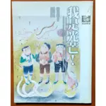 【探索書店206】張曼娟成語學堂 我是光芒 親子天下 有泛黃 190623B