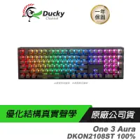 在飛比找露天拍賣優惠-Ducky 創傑 One 3 Aura DKON2108ST