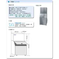 在飛比找蝦皮購物優惠-《利通餐飲設備》力頓製冰機全系列 LD-450