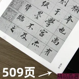 2022中國書法草書技法練字帖成年草書字帖練字初學者行草毛筆字王羲之 HERS