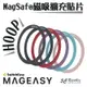 魚骨牌 mageasy HOOP MagSafe 磁吸 擴充 貼片 適用 iphone 11 12 13 14【APP下單9%點數回饋】