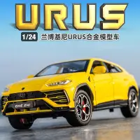 在飛比找Yahoo!奇摩拍賣優惠-跑車擺件 正品仿真汽車模型 1:24 Lamborghini