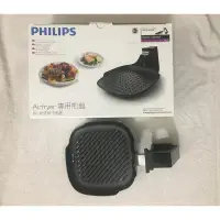 在飛比找蝦皮購物優惠-飛利浦 PHILIPS 氣炸鍋HD9240 專用煎烤盤 (型