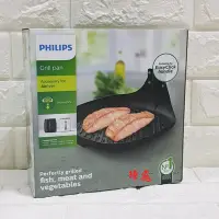 在飛比找Yahoo!奇摩拍賣優惠-PHILIPS 飛利浦建康氣炸鍋專用煎烤盤 HD9940適用