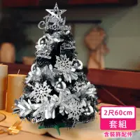 在飛比找momo購物網優惠-【摩達客】耶誕2尺/2呎-60cm特仕幸福型裝飾黑色聖誕樹-