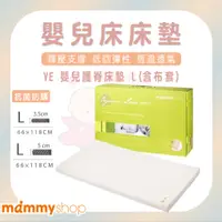 在飛比找蝦皮購物優惠-mammyshop 媽咪小站 有機棉 VE 嬰兒護脊 床墊 