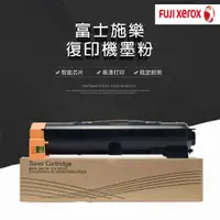 在飛比找蝦皮購物優惠-富士全錄 Fuji Xerox ApeosPort 四代 3