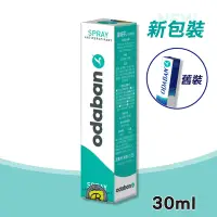 在飛比找Yahoo奇摩購物中心優惠-ODABAN 優得芬止汗噴霧劑 30ml/瓶 (原廠公司貨 