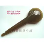 【角藝健康小舖】極品~白水牛角 厚撥筋棒/按摩點穴棒 光潤如玉 面部經絡梳理 Q104