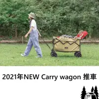 在飛比找momo購物網優惠-【OGAWA】2021年NEW Carry wagon 推車