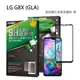 LG G8X 滿版(黑) 9H高硬度鋼化玻璃貼 手機螢幕保護貼(日本等級疏水防油)