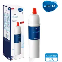 在飛比找蝦皮購物優惠-全場最靚再再降價~現貨不用等--Brita P3000濾心