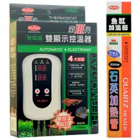 在飛比找PChome24h購物優惠-【Mr.Aqua】第3代雙顯示微電腦控溫器1000w+石英管