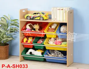 書架型四層玩具收納架 附收納盒《涵．館》孩子天堂 書架型(寬)四層玩具收納架P-A-SH033附收納盒