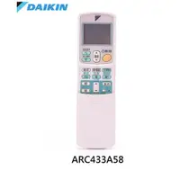 在飛比找蝦皮購物優惠-DAIKIN ARC433A58 大金遙控器「保證公司貨」大