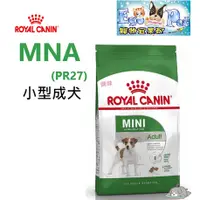 在飛比找蝦皮購物優惠-現貨中 ROYAL CANIN 法國皇家 MNA ( 原 P