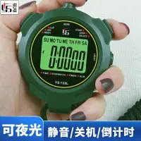在飛比找蝦皮購物優惠-台灣熱銷 電子秒表計時器 運動健身學生跑步田徑訓練游泳裁判碼