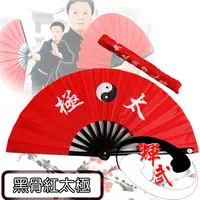 在飛比找PChome24h購物優惠-【輝武】武術用品-全竹骨太極圖-黑骨紅太極功夫扇(1把)