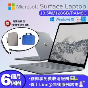 【福利品】Microsoft 微軟 Surface laptop13.5吋 i5-7200U 觸控筆電(8G／128G SSD／Win10)