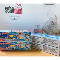 在飛比找蝦皮購物優惠-Sebamed💖施巴-兒童防蛀牙膏50mL