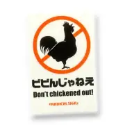 Quirky Fun Japanese Translation Sticker Chicken Out Decal B-Side Label