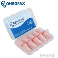 在飛比找樂天市場購物網優惠-睡眠耳塞 德國Ohropax soft防噪音耳塞專業降噪學生