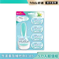 在飛比找PChome24h購物優惠-【Schick 舒適牌】舒芙仕女除毛刀 (敏感肌用) 1刀把