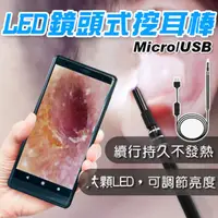 在飛比找PChome24h購物優惠-【第二代掏耳神器】LED HD鏡頭式掏耳組 挖耳內視鏡 攝影