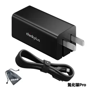 公司貨 LENOVO 65W 雙接口 USB-C TYPE-C GaN Pro2 氮化鎵 變壓器 充電器 快充 ThinkPad ASUS DELL APPLE ACER HP MSI TOSHIBA