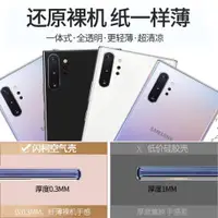 在飛比找ETMall東森購物網優惠-適用于三星Note10十手機殼note10透明鏡頭全包防摔超