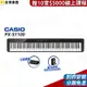 【金聲樂器】最新上市 CASIO PX-S1100 數位鋼琴 黑 1100