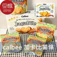 在飛比找樂天市場購物網優惠-【豆嫂】日本零食 Calbee 加卡比薯條歡樂分享盒(盒裝/