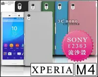 在飛比找Yahoo!奇摩拍賣優惠-[190 免運費] SONY XPERIA M4 Aqua 