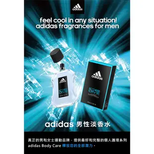 adidas愛迪達 男用淡香水(超越自信)100ml