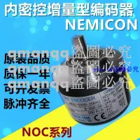 在飛比找蝦皮購物優惠-熱銷正品#全新內密控編碼器NOCS20002MHC NOC2