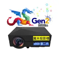 在飛比找蝦皮商城優惠-MOMI投影機 X800 2代 品牌旗艦店 15天試用 送h