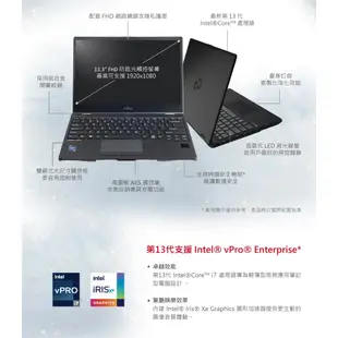 富士通Fujitsu U9313X-Extreme Pro 觸控筆電 13.3吋商務筆電/i7-1370P 現貨 免運