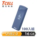 TCELL 冠元 USB2.0 16GB PUSH推推隨身碟(普魯士藍)-100入組