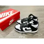 【代購】NIKE DUNK HIGH 黑白 熊貓 白標 DD1399-105