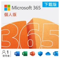 在飛比找momo購物網優惠-【Microsoft 微軟】Microsoft 365 個人