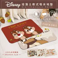 在飛比找PChome24h購物優惠-Disney 迪士尼 軟式珪藻土地墊 奇奇蒂蒂 地墊 (60