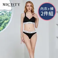 在飛比找momo購物網優惠-【MICISTY 密汐皙迪】媗言款美胸運動內衣褲套組(黑色)