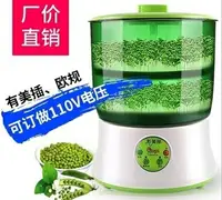 在飛比找樂天市場購物網優惠-豆芽機家用 全自動多功能智慧大容量生雙層髮芽苗機 免運DF 