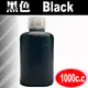CANON 1000CC 填充墨水/補充墨水/瓶裝墨水/連續供墨 (黑色)
