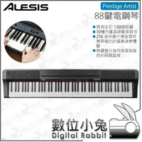 在飛比找蝦皮購物優惠-數位小兔【 ALESIS Prestige Artist 8