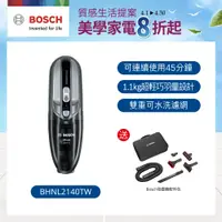 在飛比找誠品線上優惠-Bosch博世 輕巧手持無線吸塵器BHNL2140TW ★送