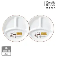 在飛比找Yahoo奇摩購物中心優惠-(二入組)【美國康寧】CORELLE 小熊維尼 復刻系列8吋